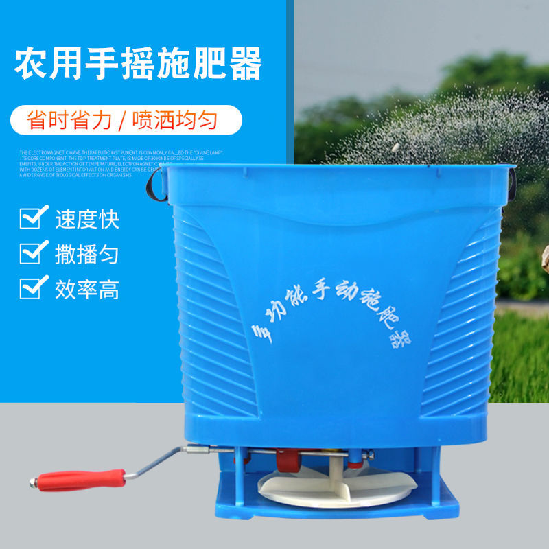 多功能手摇动撒肥神器农用小麦化肥施肥机背式撒肥机施肥器全