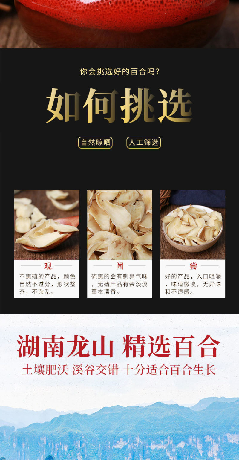 湖南特产龙牙百合干特级干货无硫煲汤熬粥食用一件代发批发