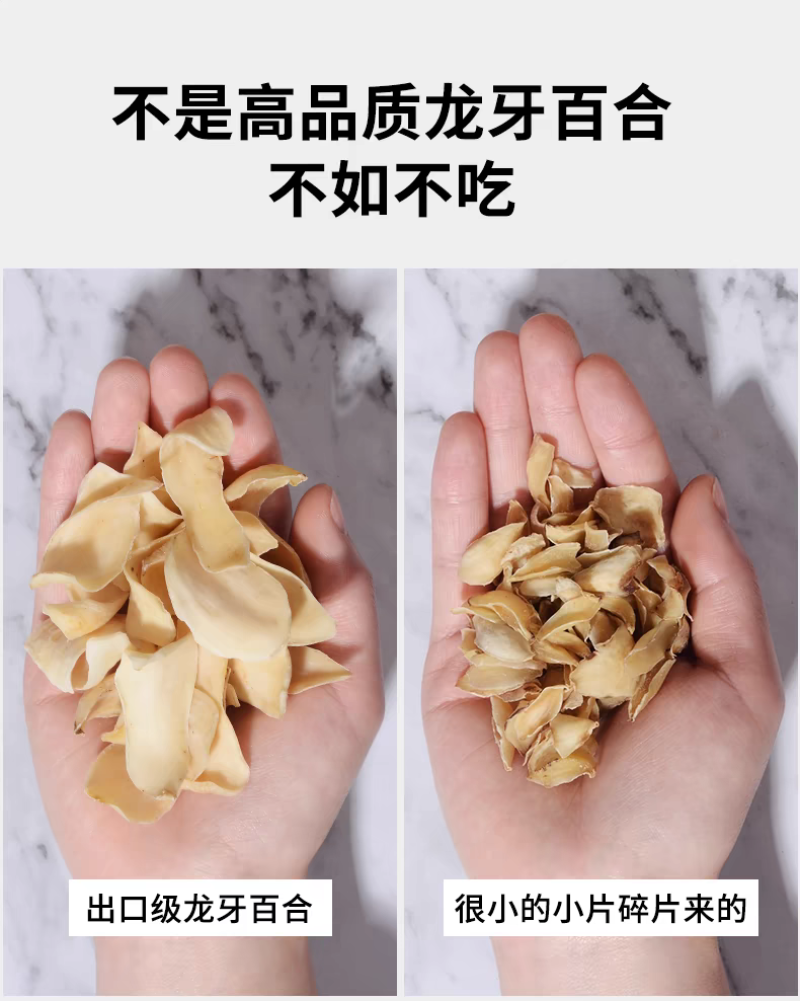 湖南特产龙牙百合干特级干货无硫煲汤熬粥食用一件代发批发