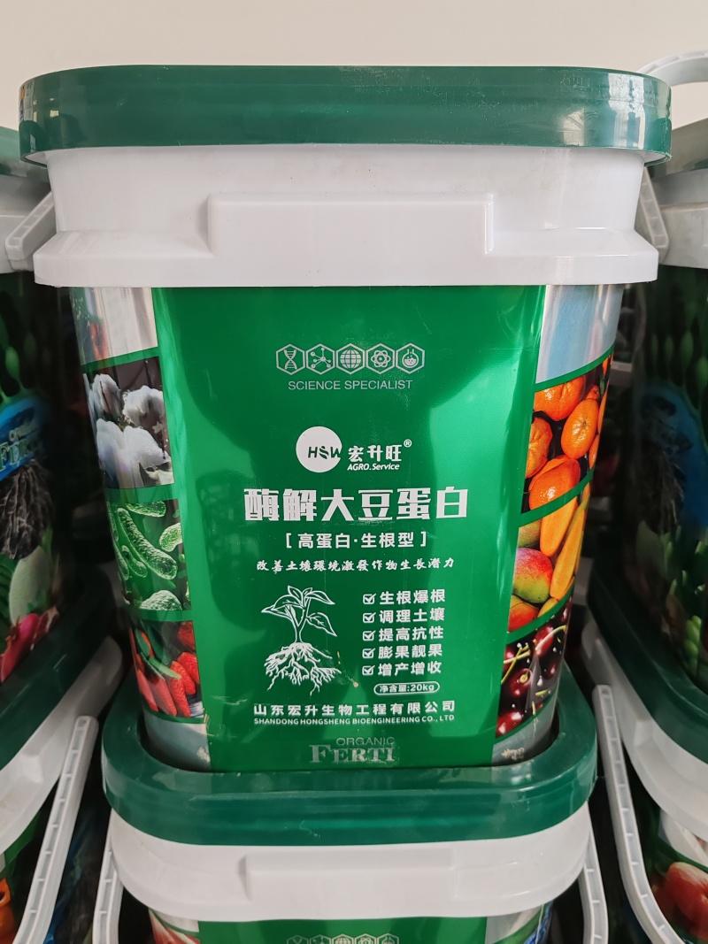 【酶解大豆蛋白】（液体水溶肥）40斤装寿光品牌