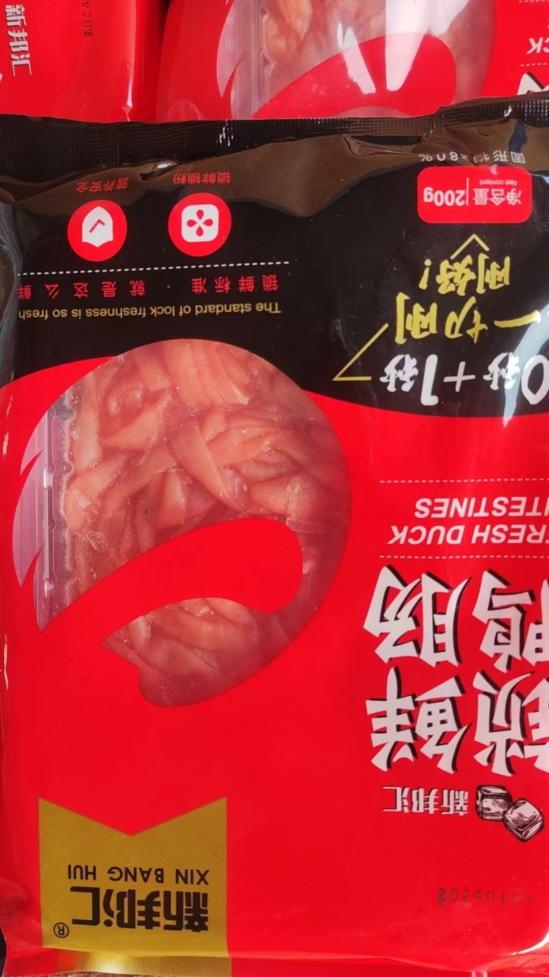 【锁鲜鸭肠】小包装200g，处理干净，直接上盘