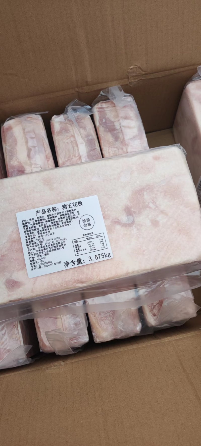 【五花肉方砖】，厂家直销，全国甩货，品质保证