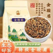 景福山全新升级特级金骏眉红茶2024新茶黄芽蜜香浓香型