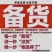 麻辣小郡肝，一件12斤，6包，170一件，量大可谈