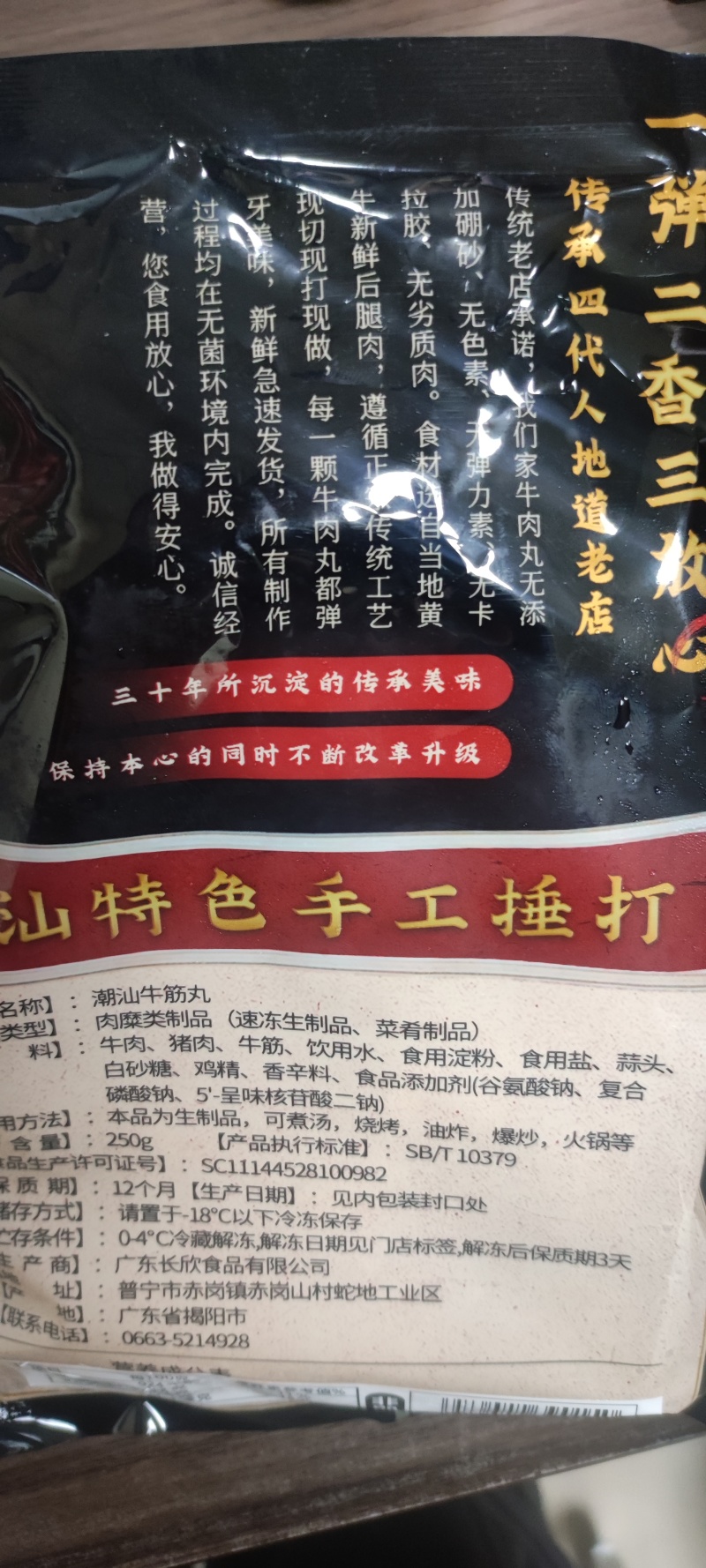 【手打牛肉丸】纯手工制作货源充足肉质鲜嫩价格优惠