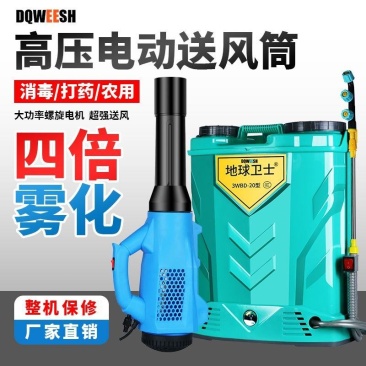电动喷雾器送风筒农用高压消毒弥雾机打药机风式园林雾化