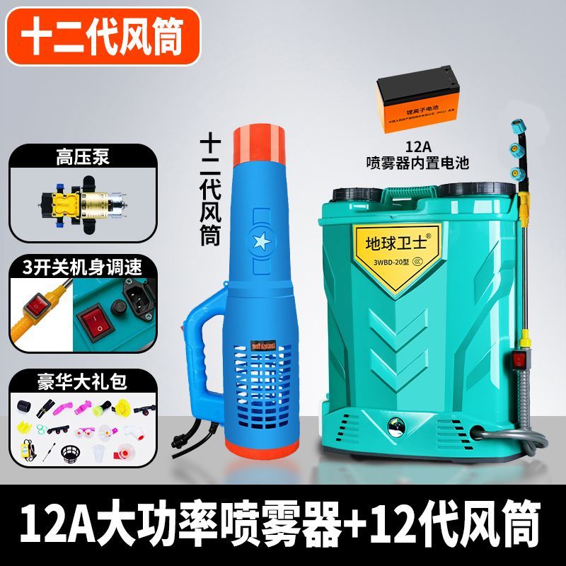 电动喷雾器送风筒农用高压消毒弥雾机打药机风式园林雾化