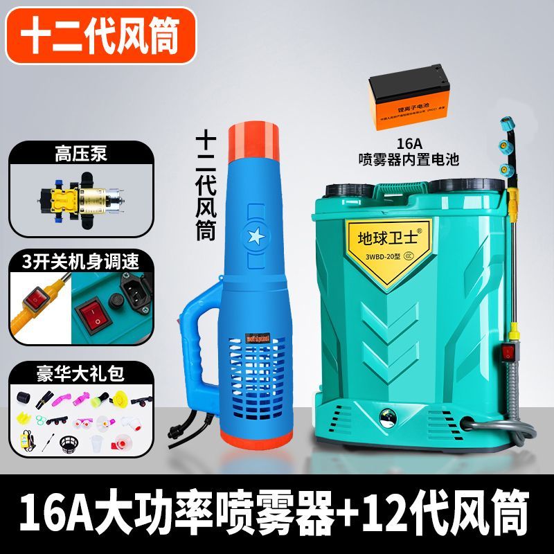 电动喷雾器送风筒农用高压消毒弥雾机打药机风式园林雾化