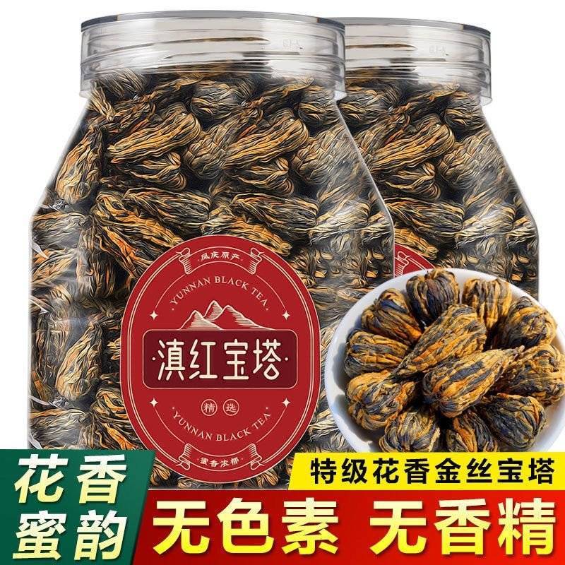 2024云南滇红茶特级凤庆滇红宝塔红茶茶叶蜜香型100g