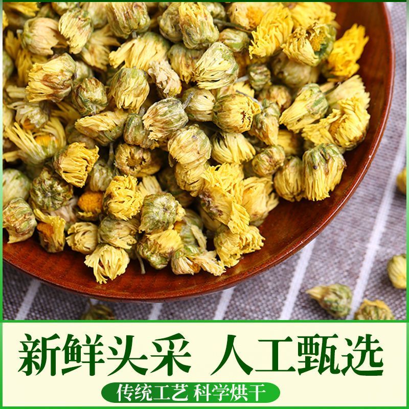 【桐乡直发】桐乡胎菊菊花茶杭白菊贡菊罐装凉茶熬夜花草茶叶