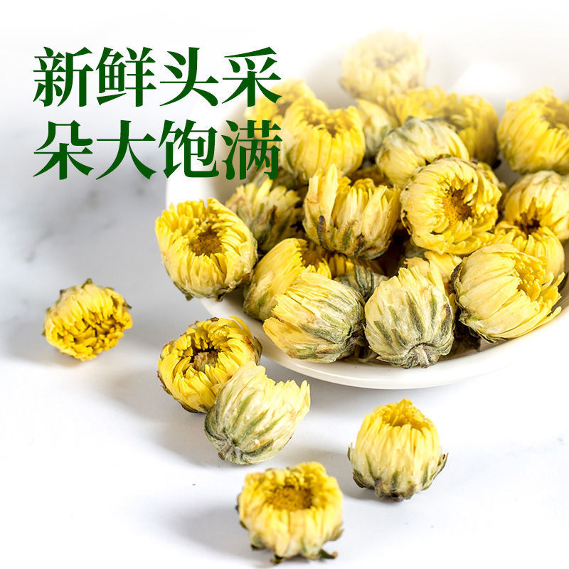 【桐乡直发】桐乡胎菊菊花茶杭白菊贡菊罐装凉茶熬夜花草茶叶