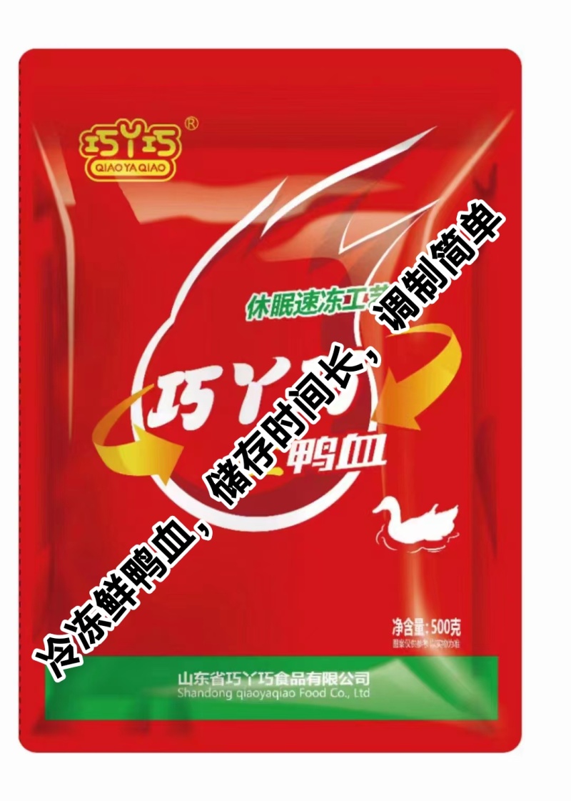 【锁鲜鸭血】冷冻保存时间长，方便存储