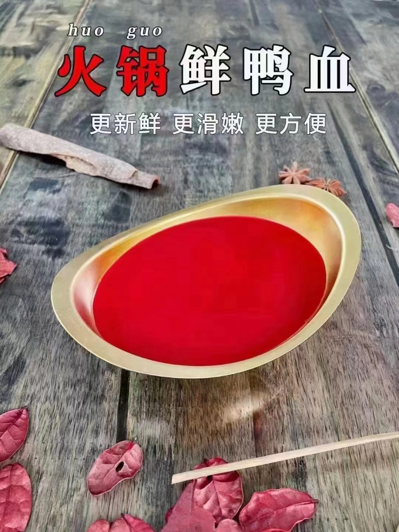 【锁鲜鸭血】冷冻保存时间长，方便存储