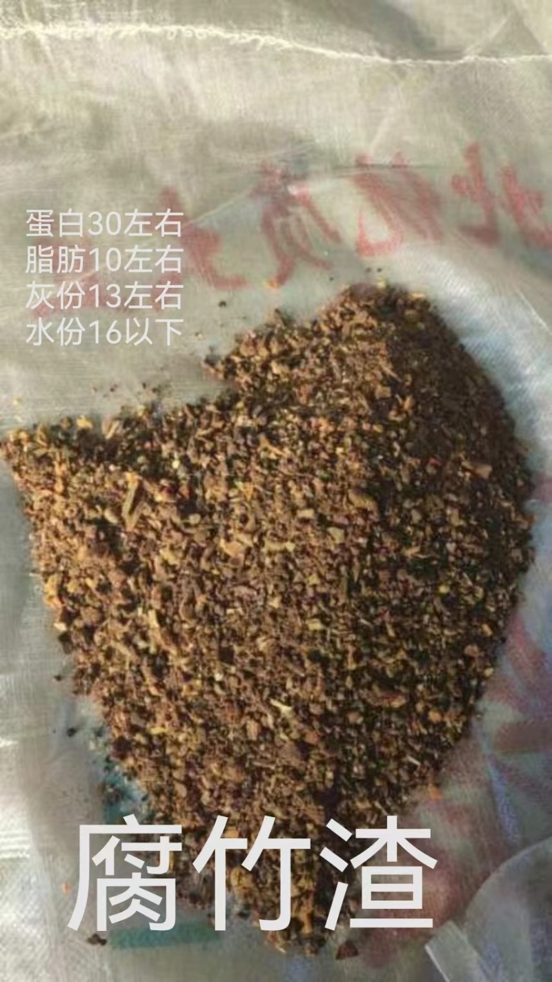 价格便宜了烘干腐竹渣牛羊专用饲料量大从优