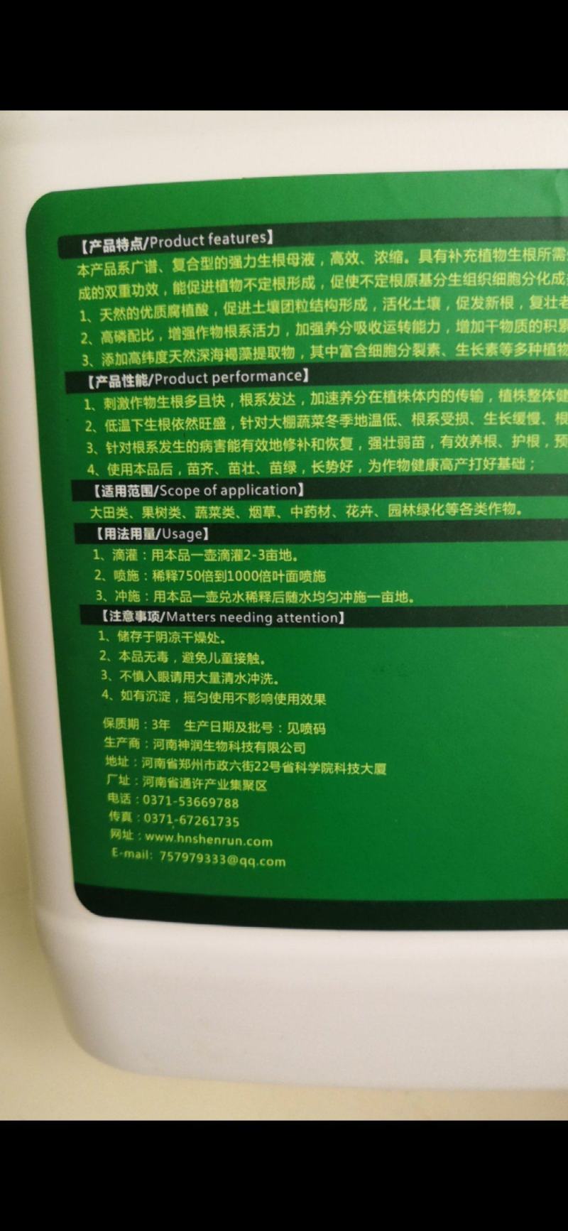 荃释根