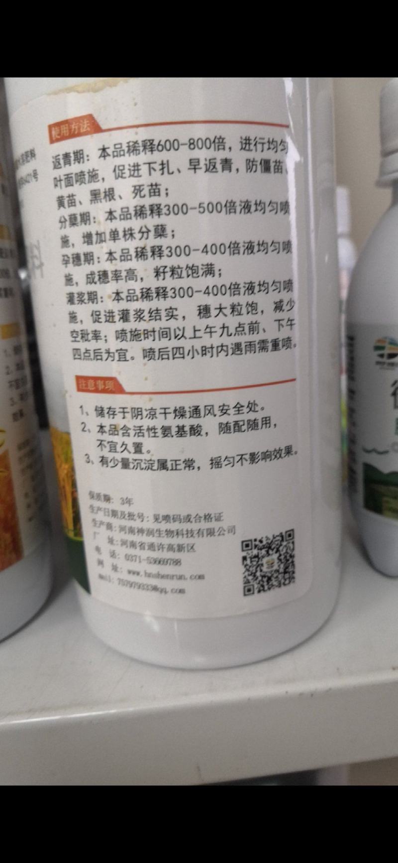 稻满斤