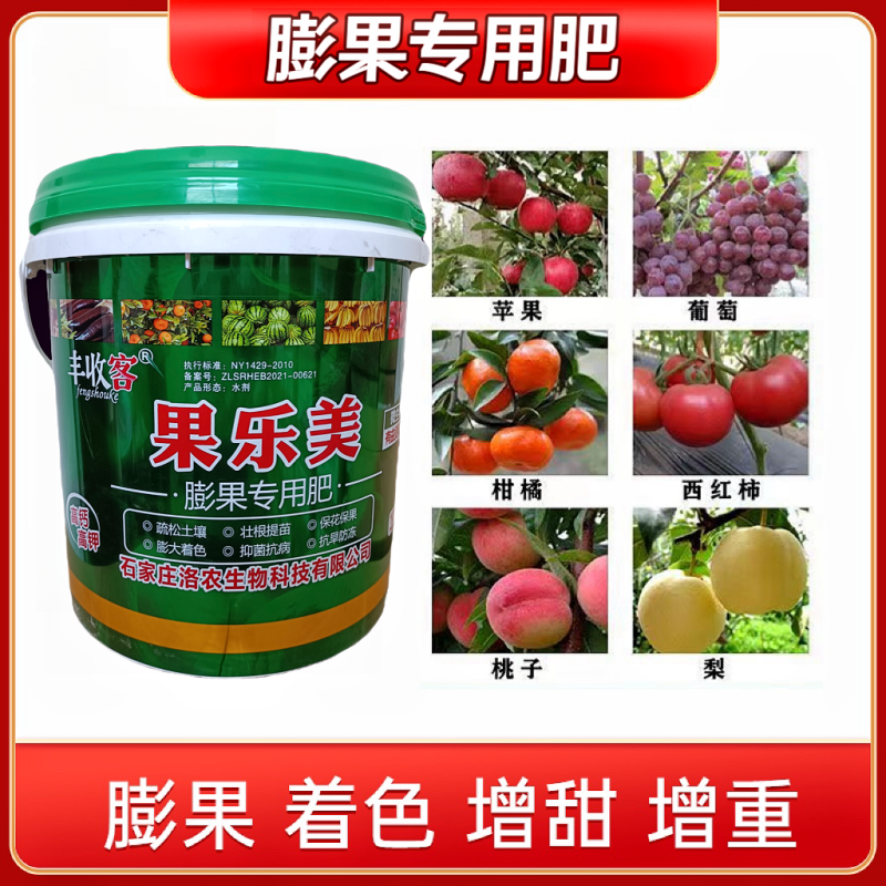果树专用肥果乐美高钙高膨果后期专用肥效果非常好