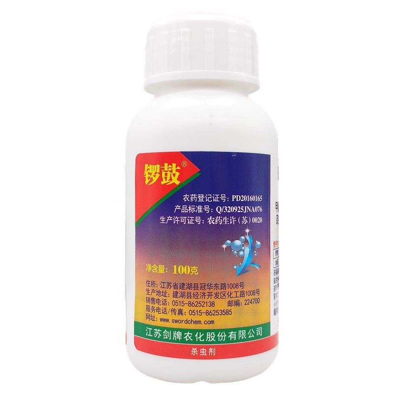 威远金蓝锐15%甲维茚虫威悬浮剂水稻稻纵卷叶螟杀虫剂河
