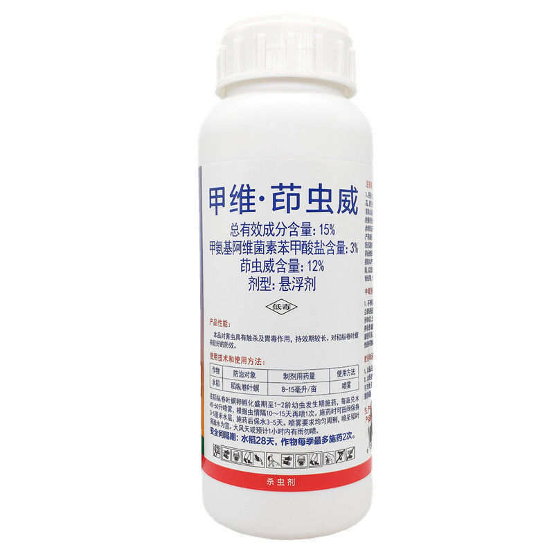 威远金蓝锐15%甲维茚虫威悬浮剂水稻稻纵卷叶螟杀虫剂河