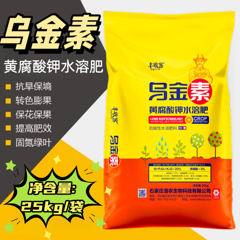 黄腐酸钾粉剂水溶肥，氮钾肥改良土壤