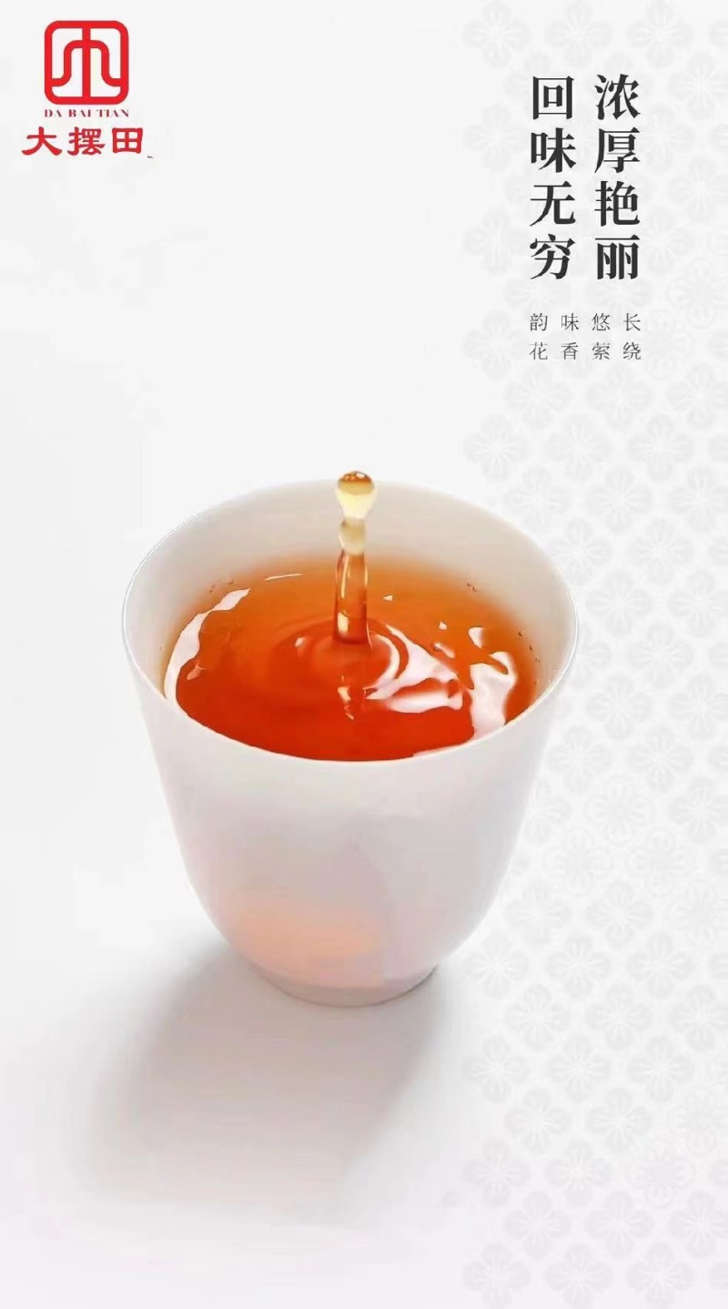 茉莉花红茶