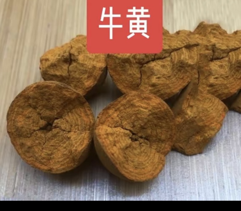 天然牛黄