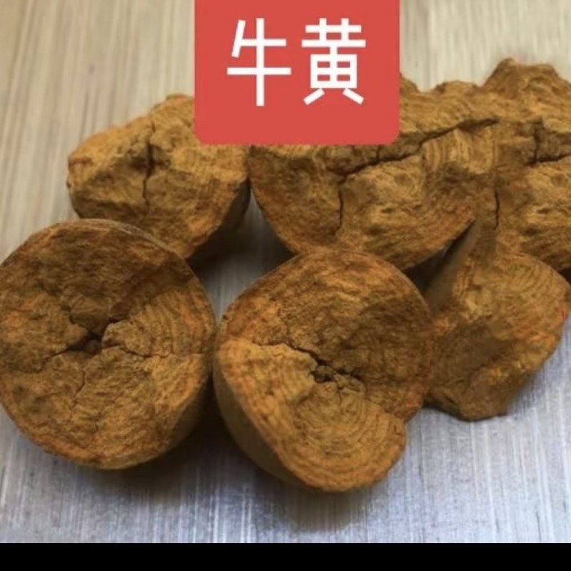 天然牛黄