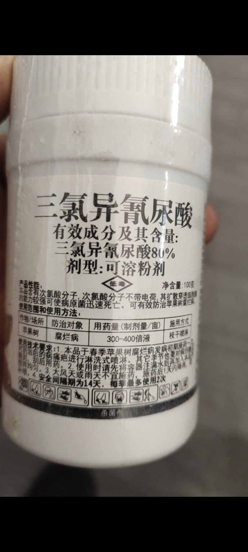 三氯异氰尿酸。腐烂病根腐病，伤口愈合，真菌细菌通杀。