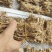 白花牛奶根，纯手工制作，把把清香，原汁原味