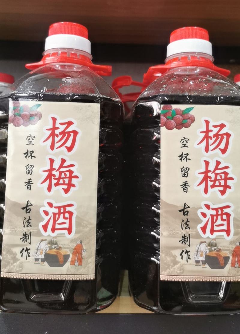 杨梅酒果酒