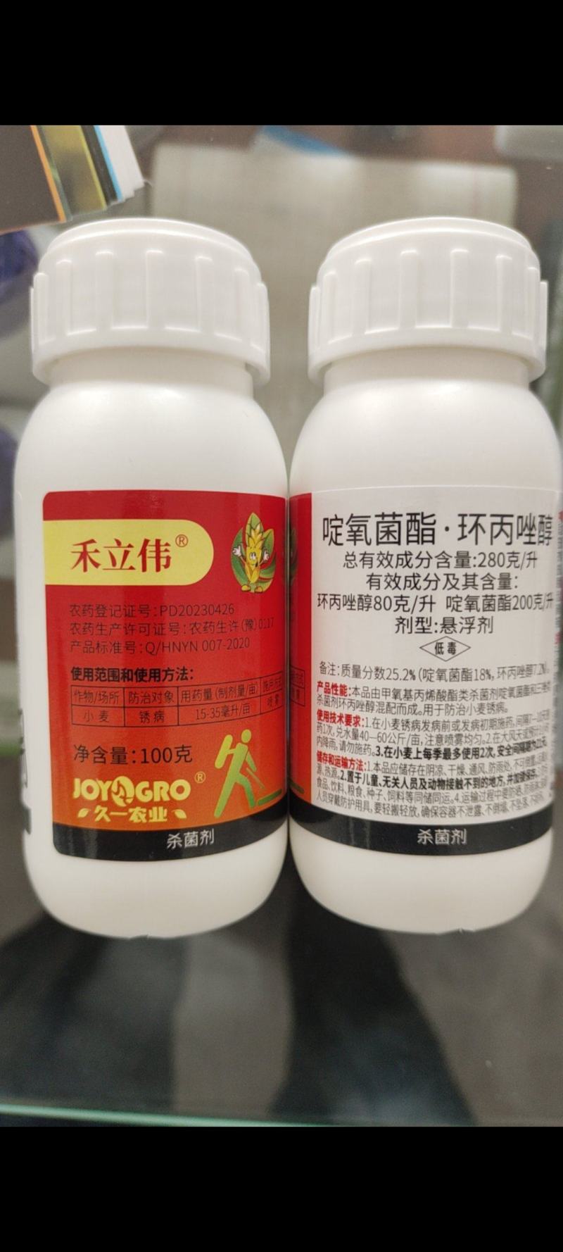 禾立伟啶氧菌酯-环丙唑醇登记作物小麦:锈病