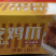 工厂直销虎皮鸡爪，油炸鸡爪