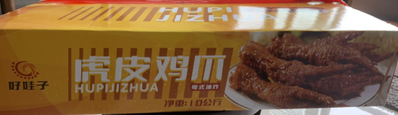 工厂直销虎皮鸡爪，油炸鸡爪