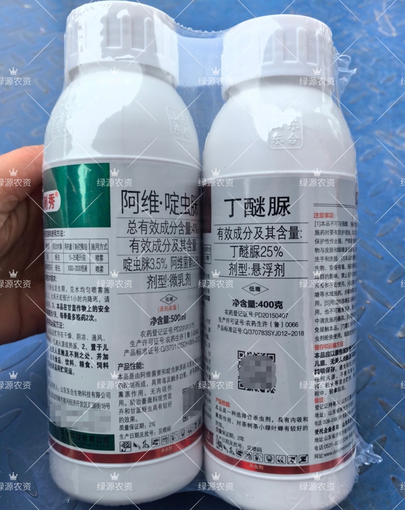 茶叶杀虫套餐25%丁醚脲+4%阿维啶虫脒茶小绿叶蝉蚜虫