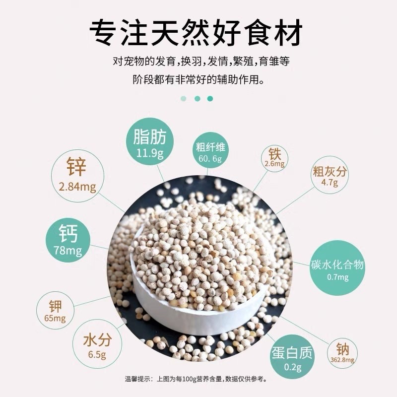 新白苏子籽鸟食鸟粮大颗粒软壳苏籽鹦鹉玉鸟芙蓉鸟金丝雀黄鸟