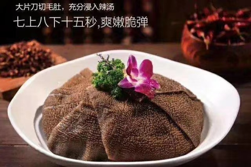 【毛肚大叶片】黄牛大叶片，品质保证，全国甩货