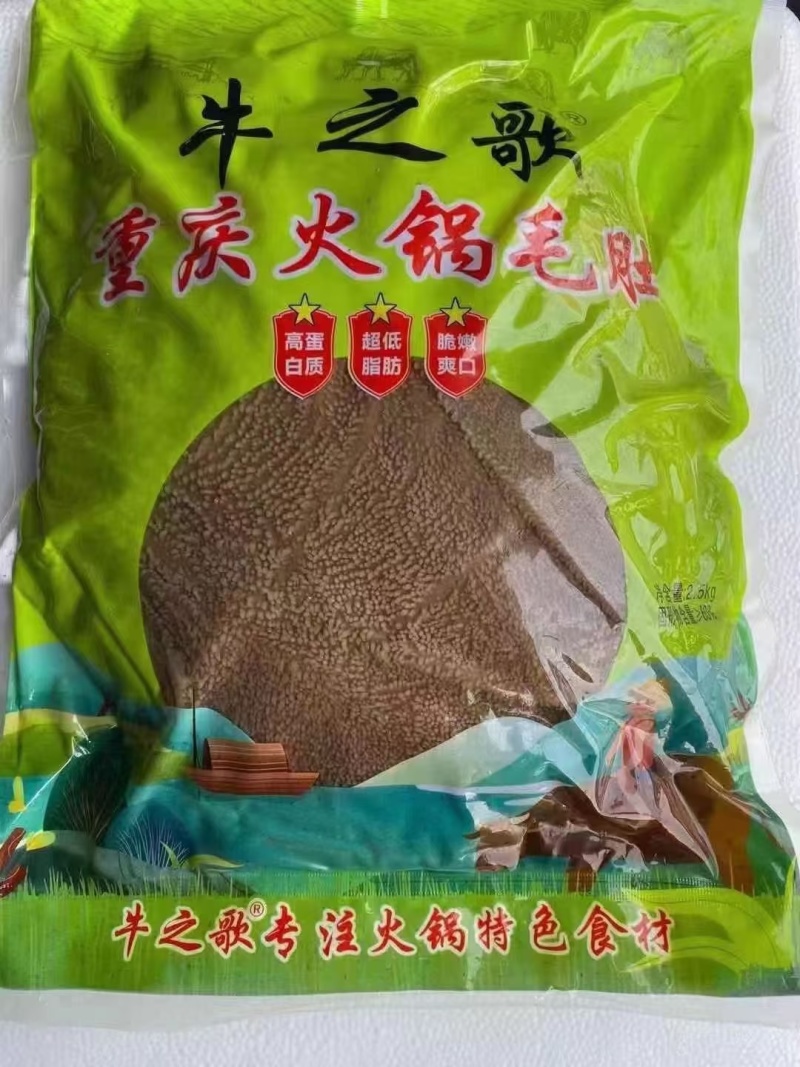 【毛肚大叶片】黄牛大叶片，品质保证，全国甩货