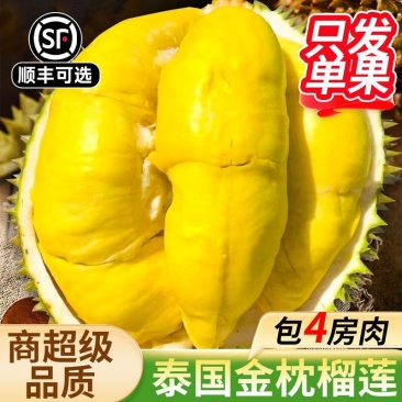 金枕榴莲/一件代发/淘宝/拼多多/京东/直播/全平台对接
