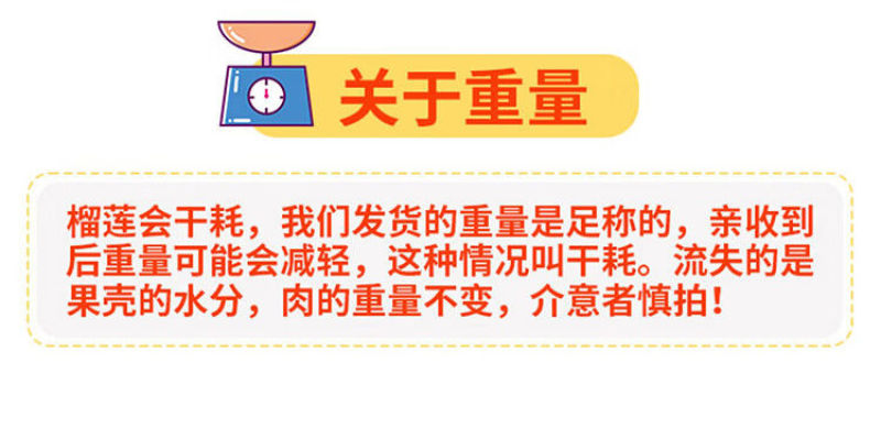 金枕榴莲，对接电商各大电商平台，支持一件代发，当天发货