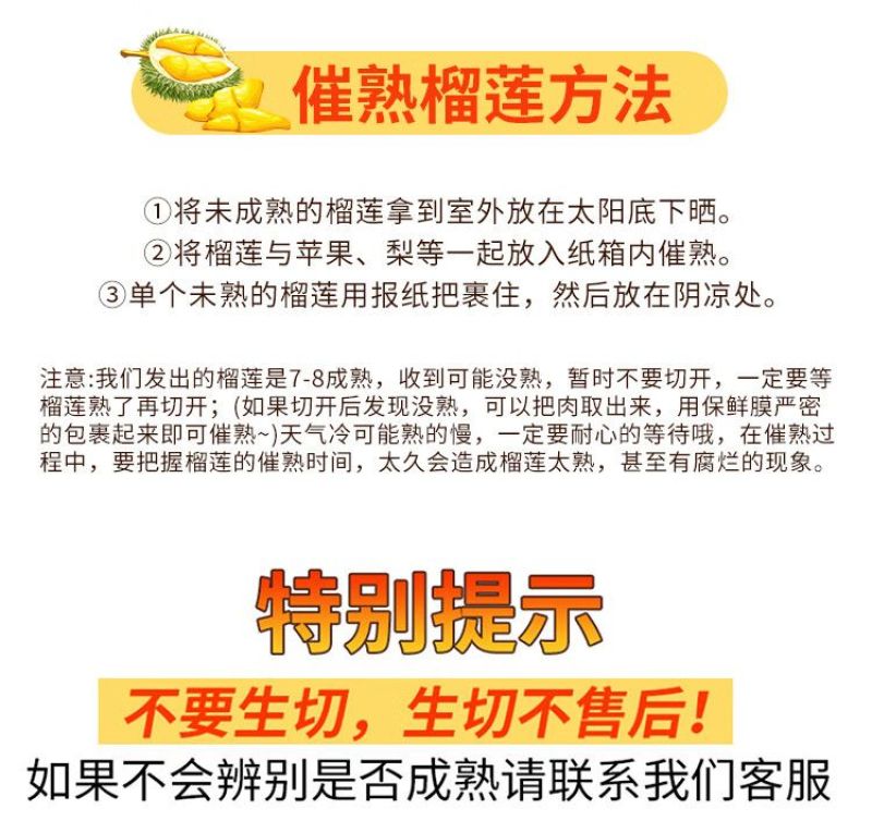 金枕榴莲，对接电商各大电商平台，支持一件代发，当天发货