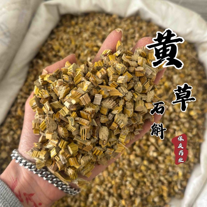 石斛黄石斛黄草石斛保庆药业实物拍摄！发货如图金石斛