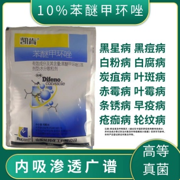 苯醚甲环唑黑星病白粉病炭疽病叶斑病褐斑病锈病农药杀菌剂