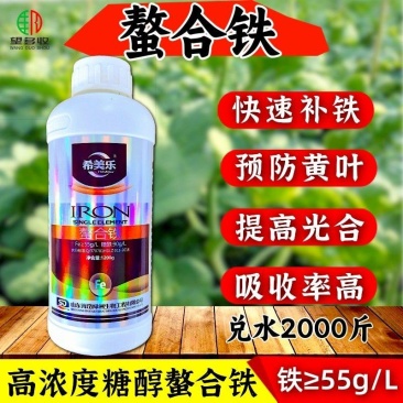 螯合铁肥希美乐补铁专用叶面肥1200克农用铁防黄叶小叶