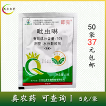 即克70%吡虫啉颗粒剂比虫灵比虫林农药稻飞虱杀虫剂