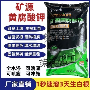 矿源黄腐酸钾原粉腐植酸叶面肥有机肥生根壮苗水溶肥料