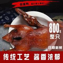 南京特产【酱鸭】卤菜酒店卤菜板鸭厂价直销
