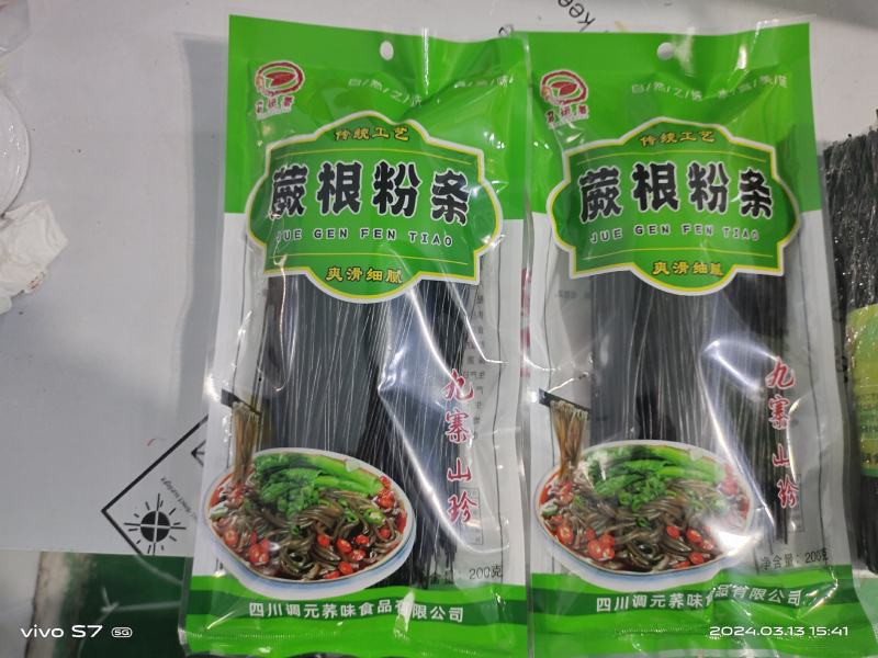 蕨根粉条，红薯粉条，玉米粉条，粉丝