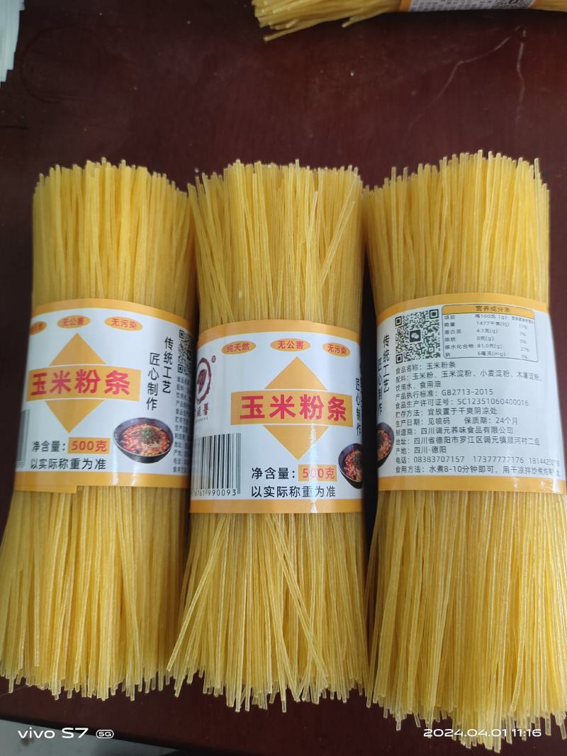 蕨根粉条，红薯粉条，玉米粉条，粉丝