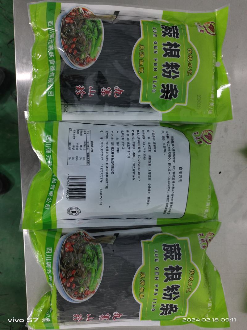 蕨根粉条，红薯粉条，玉米粉条，粉丝