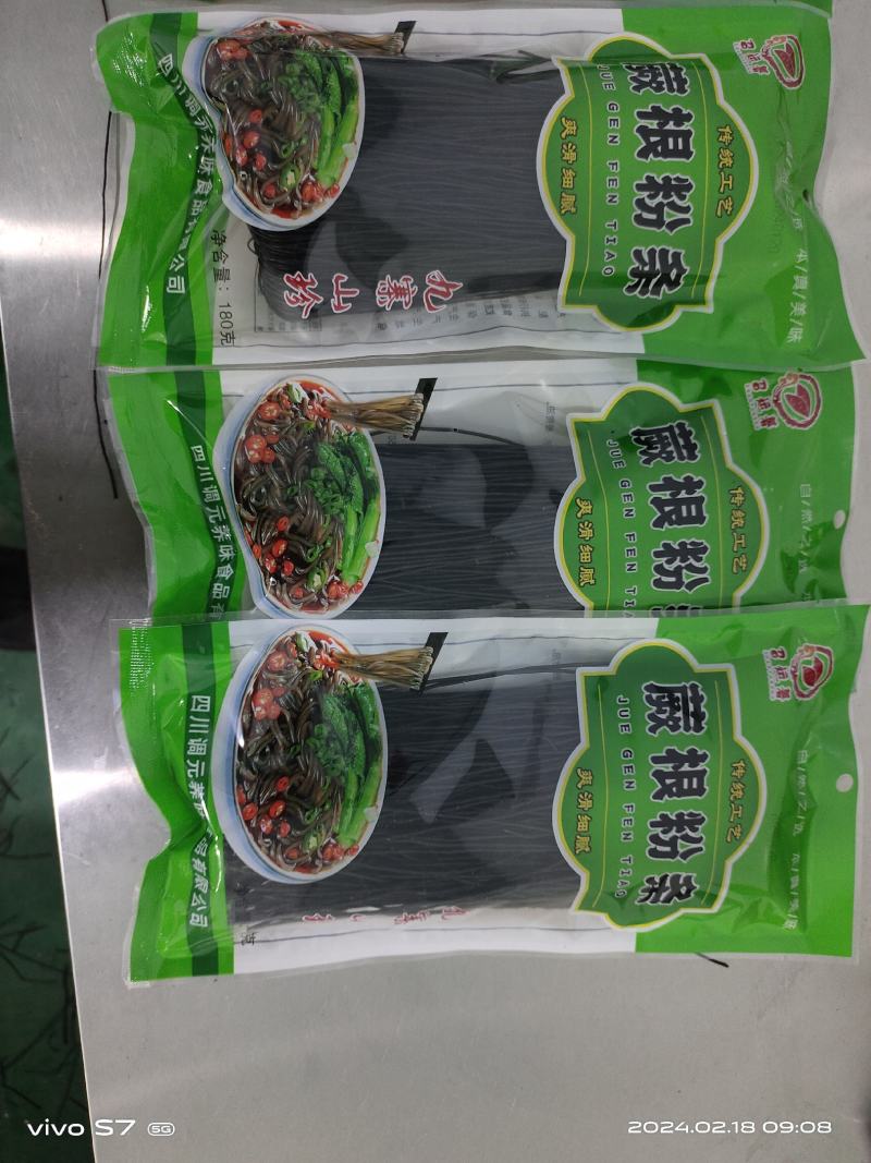 蕨根粉条，红薯粉条，玉米粉条，粉丝